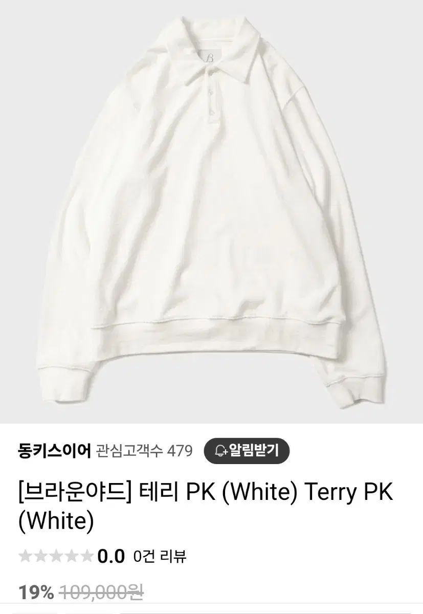 브라운야드 테리 PK 카라 롱슬리브 2